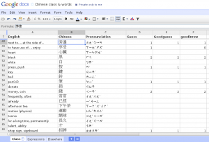 Google Docs Chinese vocabulary