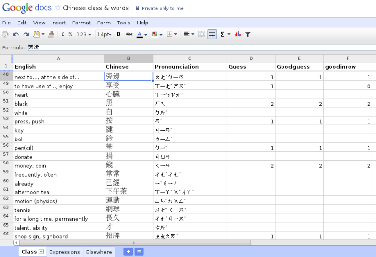 google-docs-chinese-vocabulary-clickedyclick