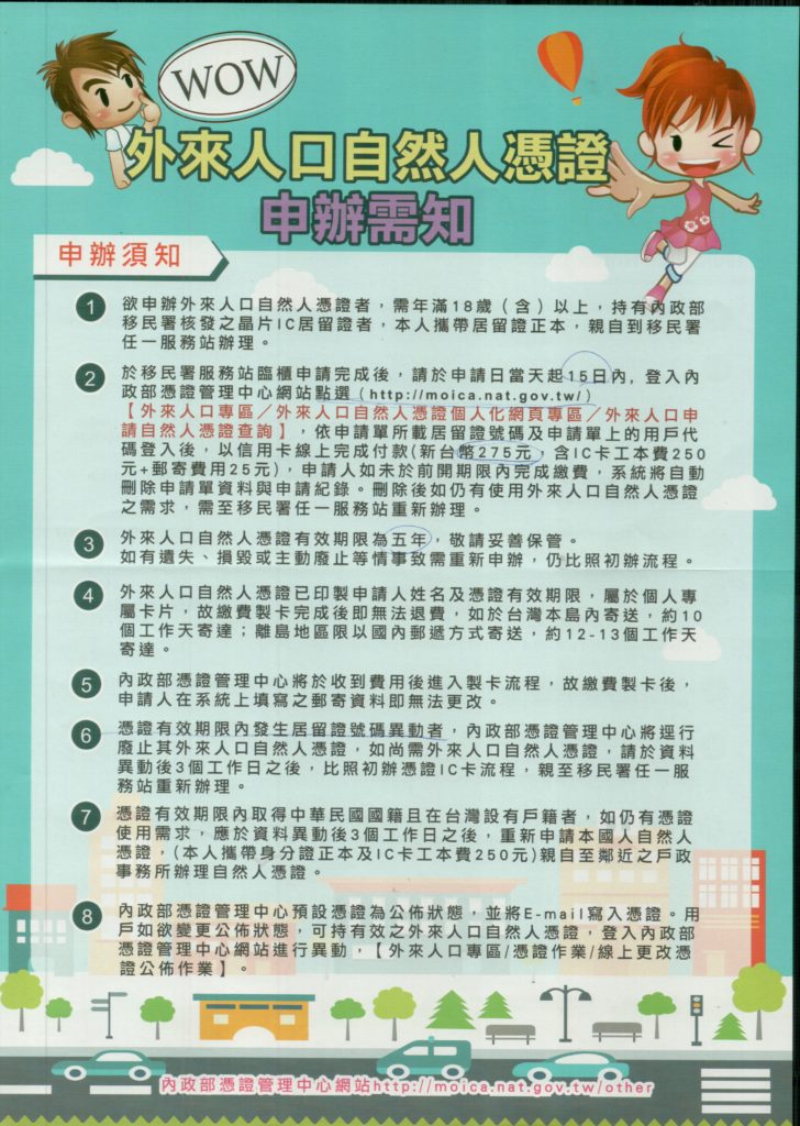 Chinese language version of the application info. Click to see the full version.