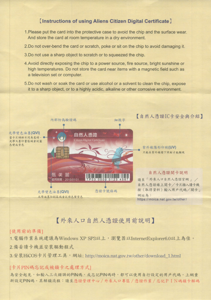 The back page of the instructions with more info and Chinese (click for full size)