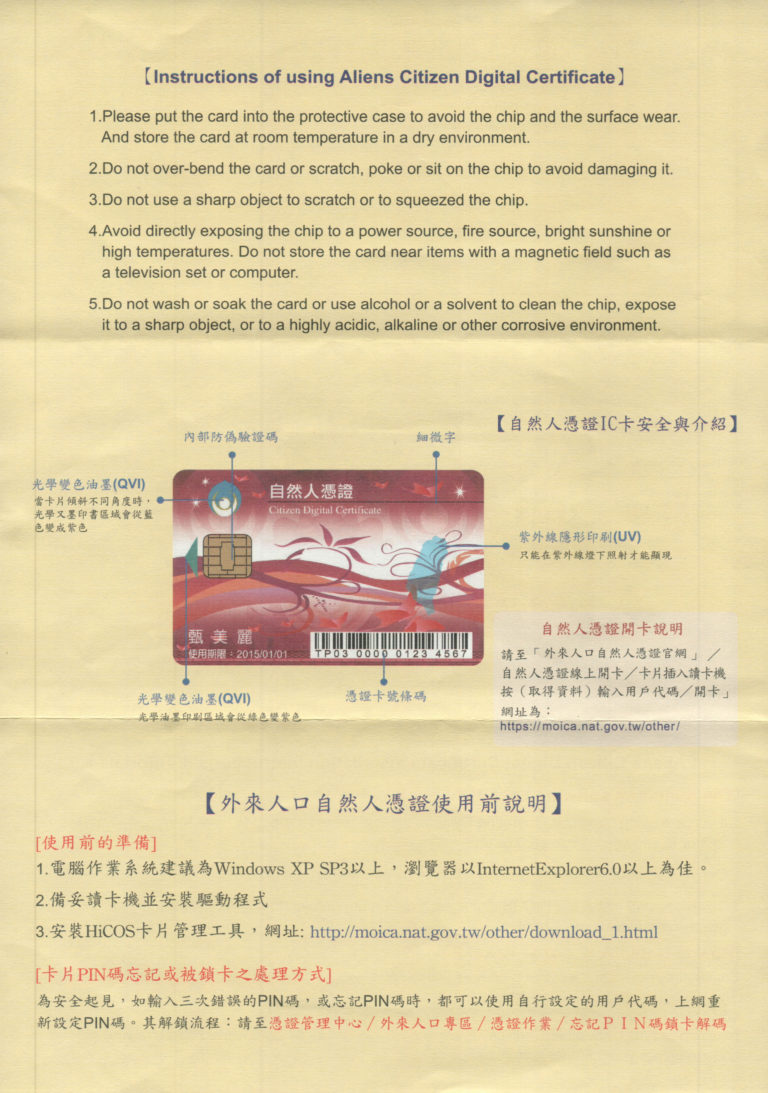 travel certificate taiwan