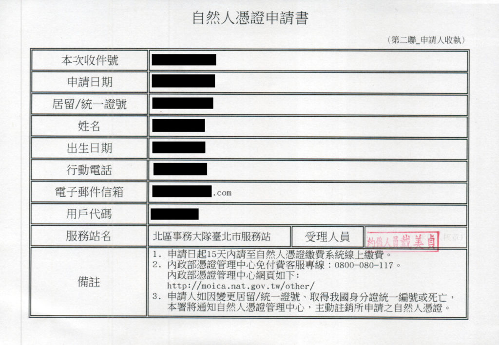 MOICA Receipt