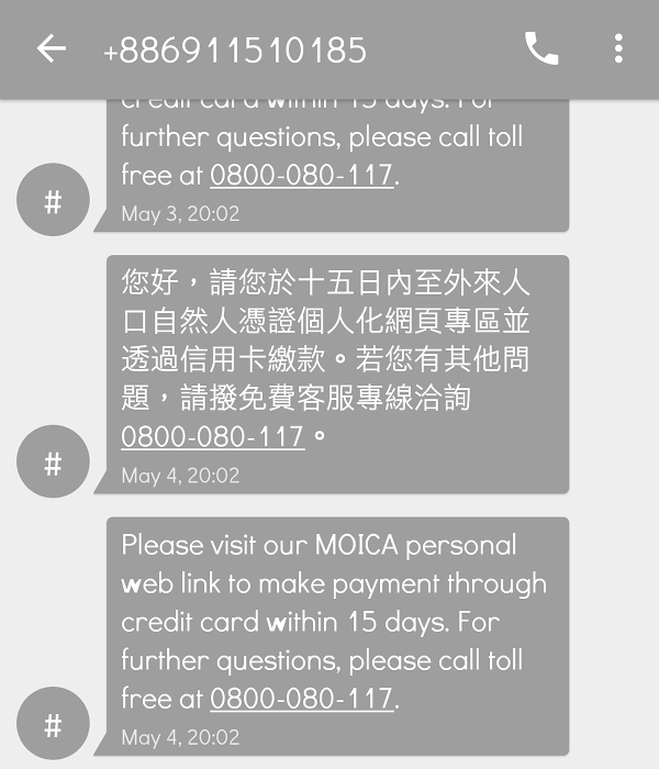 SMS nudge to pay for my MOICA application