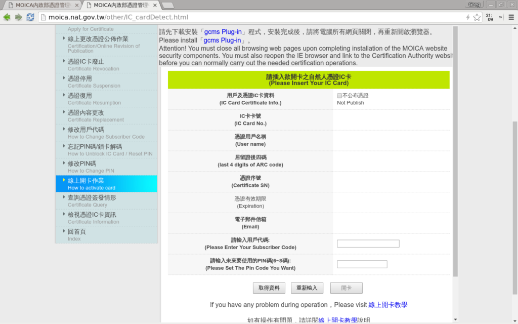 MOICA activation interface